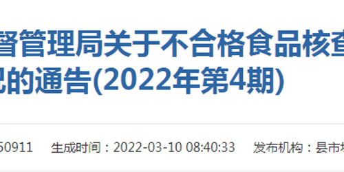 食品抽检不合格，浙江遂昌县万佳商贸西街店被罚万元
